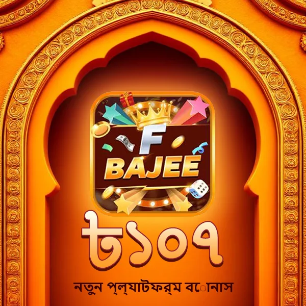 FBAJEE